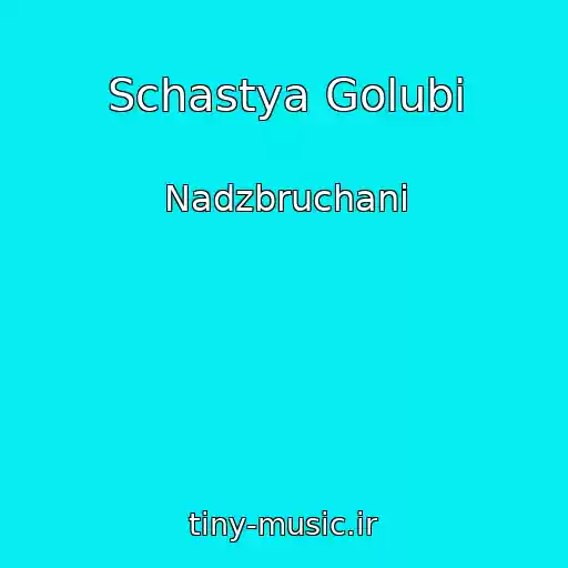 کاور آهنگ Schastya Golubi از Nadzbruchani