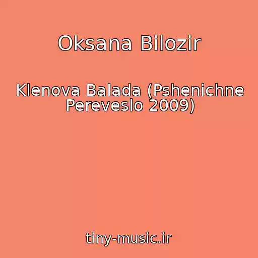 کاور آهنگ Oksana Bіlozіr از Klenova Balada (Pshenichne Pereveslo 2009)