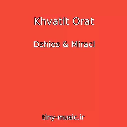 کاور آهنگ Khvatit Orat از Dzhios & Miracl