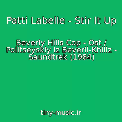 کاور آهنگ Patti Labelle - Stir It Up از Beverly Hills Cop - Ost / Politseyskiy Iz Beverli-Khillz - Saundtrek (1984)