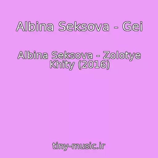 کاور آهنگ Albina Seksova - Gei از Albina Seksova - Zolotye Khity (2016)