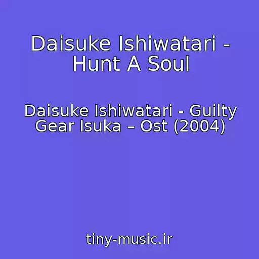 کاور آهنگ Daisuke Ishiwatari - Hunt A Soul از Daisuke Ishiwatari - Guilty Gear Isuka – Ost (2004)