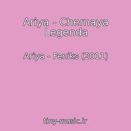 کاور آهنگ Ariya - Chernaya Legenda از Ariya - Feniks (2011)