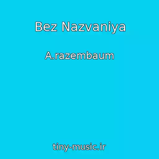کاور آهنگ Bez Nazvaniya از A.razembaum