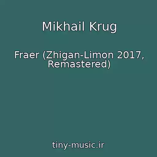 کاور آهنگ Mikhail Krug از Fraer (Zhigan-Limon 2017, Remastered)