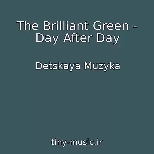 کاور آهنگ The Brilliant Green - Day After Day از Detskaya Muzyka