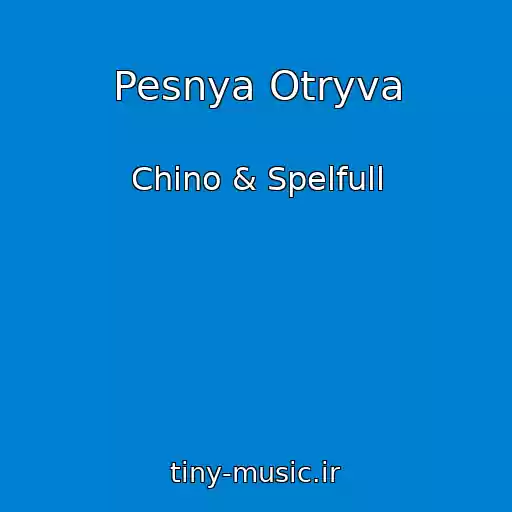کاور آهنگ Pesnya Otryva از Chino & Spelfull