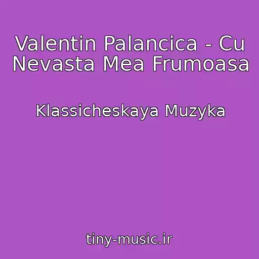کاور آهنگ Valentin Palancica - Cu Nevasta Mea Frumoasa از Klassicheskaya Muzyka