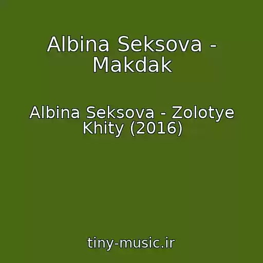 کاور آهنگ Albina Seksova - Makdak از Albina Seksova - Zolotye Khity (2016)