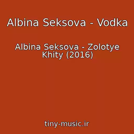 کاور آهنگ Albina Seksova - Vodka از Albina Seksova - Zolotye Khity (2016)