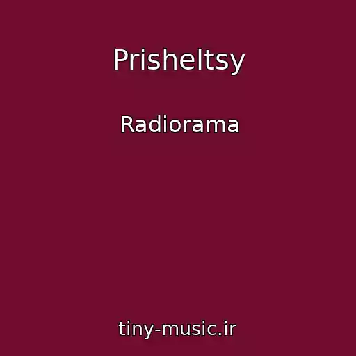 کاور آهنگ Prisheltsy از Radiorama