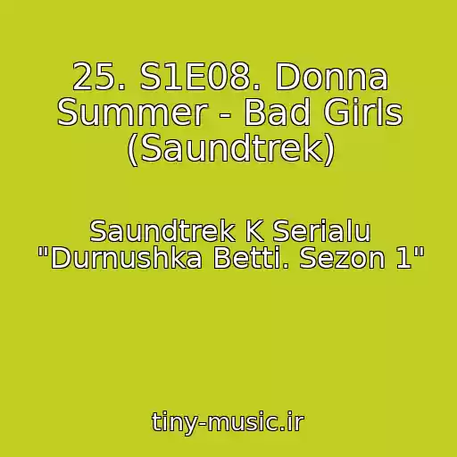 کاور آهنگ 25. S1E08. Donna Summer - Bad Girls (Saundtrek) از Saundtrek K Serialu "Durnushka Betti. Sezon 1"