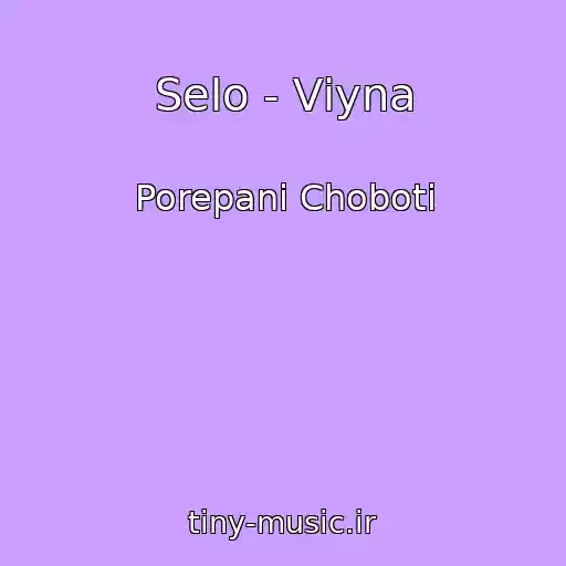 کاور آهنگ Selo - Vіyna از Porepanі Choboti