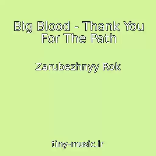 کاور آهنگ Big Blood - Thank You For The Path از Zarubezhnyy Rok