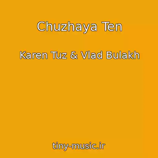 کاور آهنگ Chuzhaya Ten از Karen Tuz & Vlad Bulakh