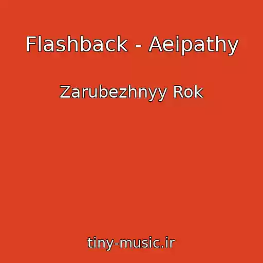 کاور آهنگ Flashback - Aeipathy از Zarubezhnyy Rok
