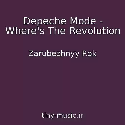 کاور آهنگ Depeche Mode - Where's The Revolution از Zarubezhnyy Rok