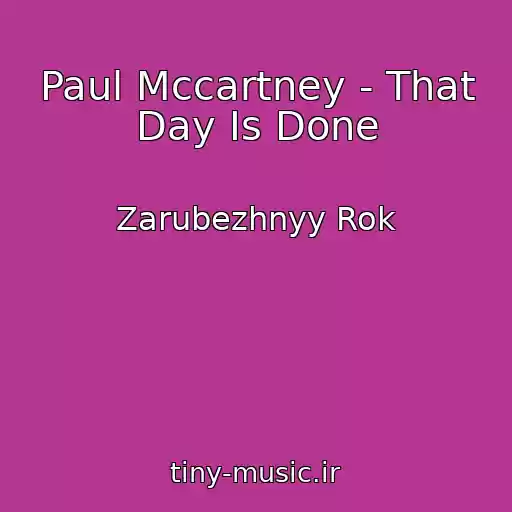 کاور آهنگ Paul Mccartney - That Day Is Done از Zarubezhnyy Rok
