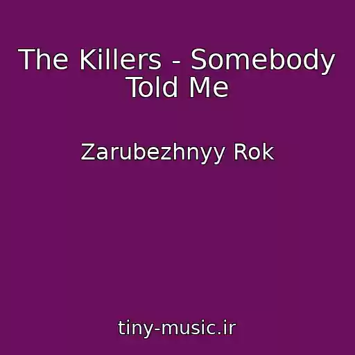 کاور آهنگ The Killers - Somebody Told Me از Zarubezhnyy Rok