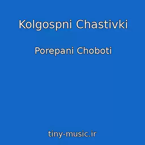 کاور آهنگ Kolgospnі Chastіvki از Porepanі Choboti