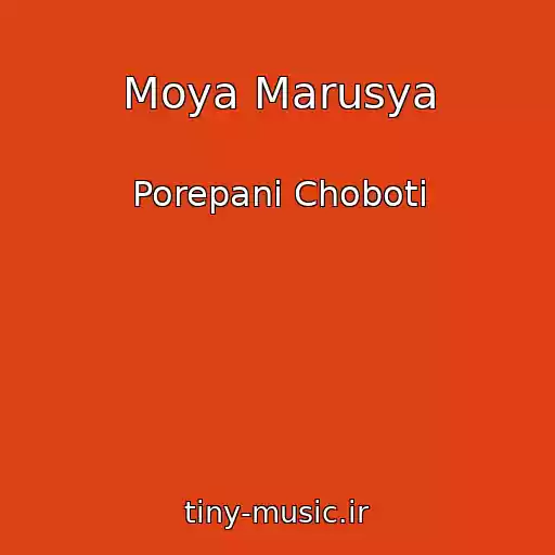 کاور آهنگ Moya Marusya از Porepanі Choboti