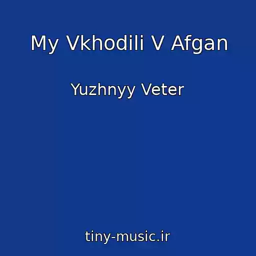 کاور آهنگ My Vkhodili V Afgan از Yuzhnyy Veter