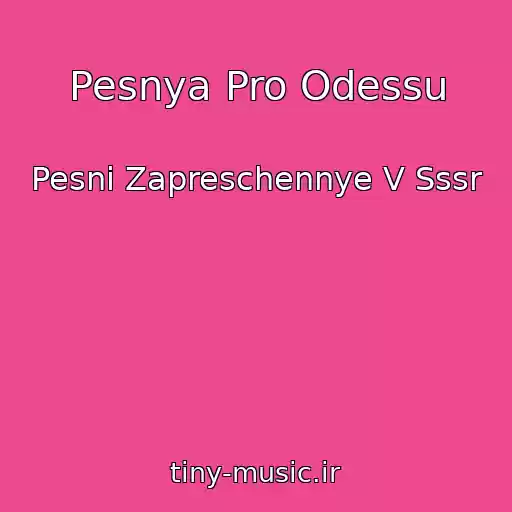 کاور آهنگ Pesnya Pro Odessu از Pesni Zapreschennye V Sssr