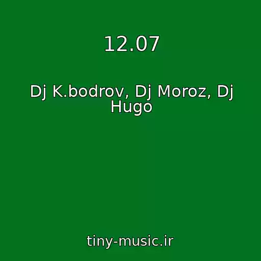 کاور آهنگ 12.07 از Dj K.bodrov, Dj Moroz, Dj Hugo