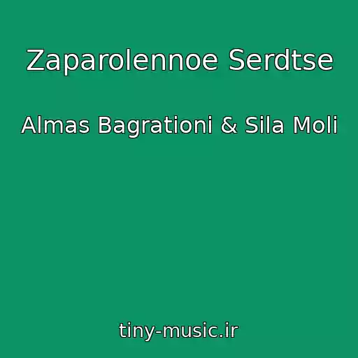 کاور آهنگ Zaparolennoe Serdtse از Almas Bagrationi & Sila Moli