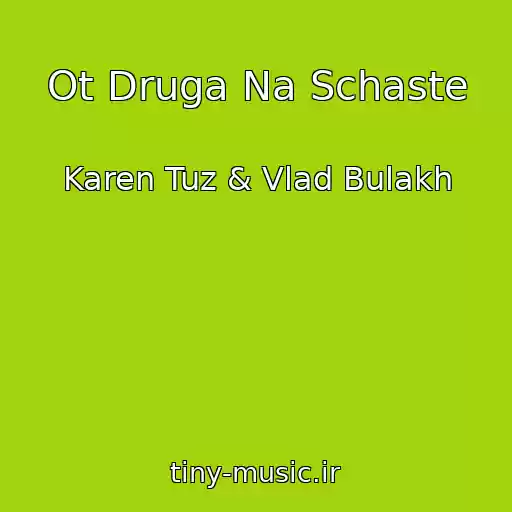 کاور آهنگ Ot Druga Na Schaste از Karen Tuz & Vlad Bulakh