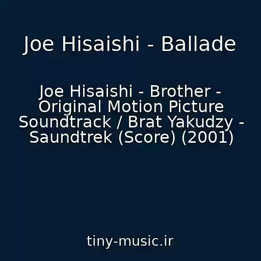 کاور آهنگ Joe Hisaishi - Ballade از Joe Hisaishi - Brother - Original Motion Picture Soundtrack / Brat Yakudzy - Saundtrek (Score) (2001)