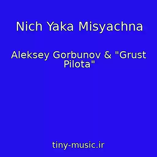 کاور آهنگ Nich Yaka Misyachna از Aleksey Gorbunov & "Grust Pilota"