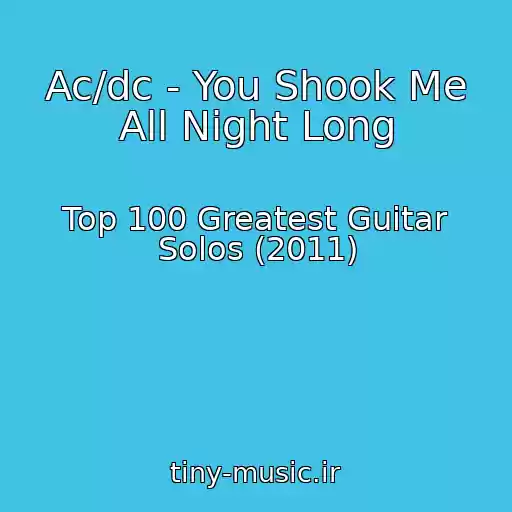 کاور آهنگ Ac/dc - You Shook Me All Night Long از Top 100 Greatest Guitar Solos (2011)