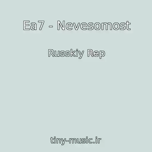 کاور آهنگ Ea7 - Nevesomost از Russkiy Rep