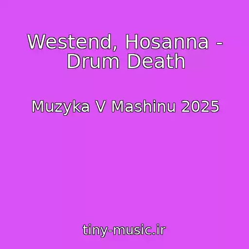 کاور آهنگ Westend, Hosanna - Drum Death از Muzyka V Mashinu 2025