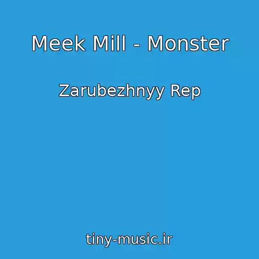 کاور آهنگ Meek Mill - Monster از Zarubezhnyy Rep