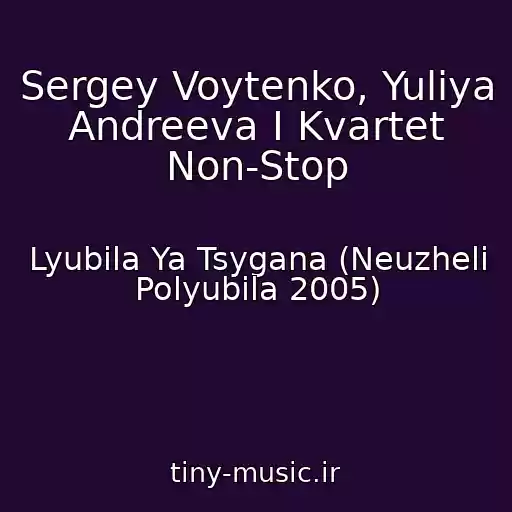 کاور آهنگ Sergey Voytenko, Yuliya Andreeva I Kvartet Non-Stop از Lyubila Ya Tsygana (Neuzheli Polyubila 2005)