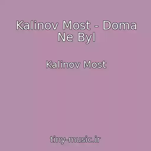 کاور آهنگ Kalinov Most - Doma Ne Byl از Kalinov Most