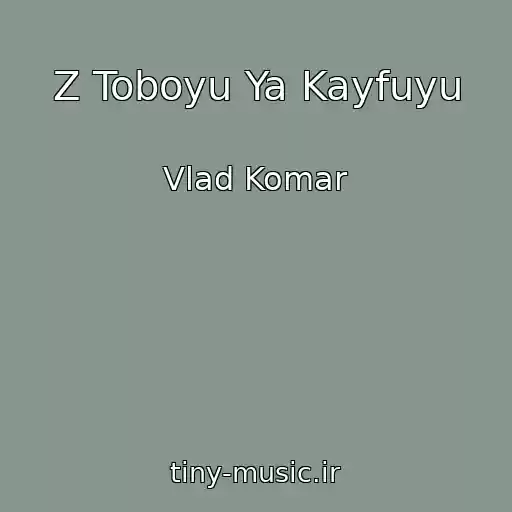 کاور آهنگ Z Toboyu Ya Kayfuyu از Vlad Komar