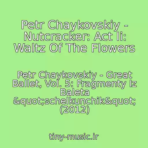 کاور آهنگ Petr Chaykovskiy - Nutcracker: Act Ii: Waltz Of The Flowers از Petr Chaykovskiy - Great Ballet, Vol. 5: Fragmenty Iz Baleta "schelkunchik" (2012)