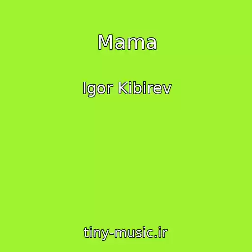 کاور آهنگ Mama از Igor Kibirev