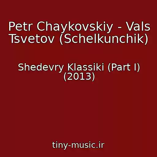 کاور آهنگ Petr Chaykovskiy - Vals Tsvetov (Schelkunchik) از Shedevry Klassiki (Part I) (2013)