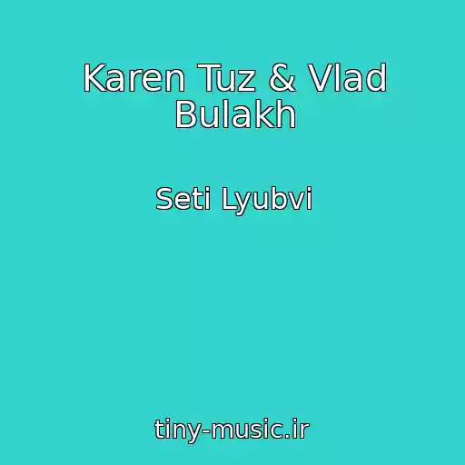 کاور آهنگ Karen Tuz & Vlad Bulakh از Seti Lyubvi