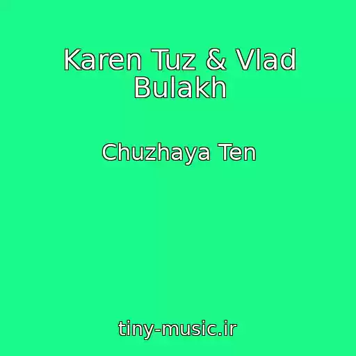 کاور آهنگ Karen Tuz & Vlad Bulakh از Chuzhaya Ten