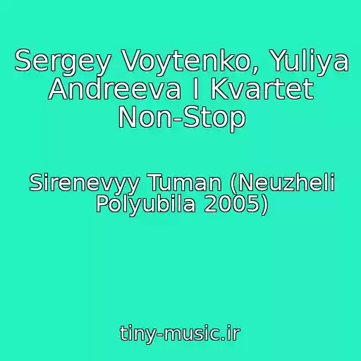 کاور آهنگ Sergey Voytenko, Yuliya Andreeva I Kvartet Non-Stop از Sirenevyy Tuman (Neuzheli Polyubila 2005)