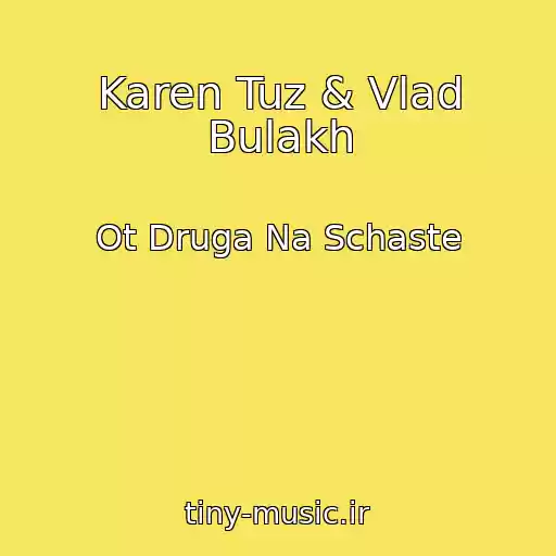 کاور آهنگ Karen Tuz & Vlad Bulakh از Ot Druga Na Schaste