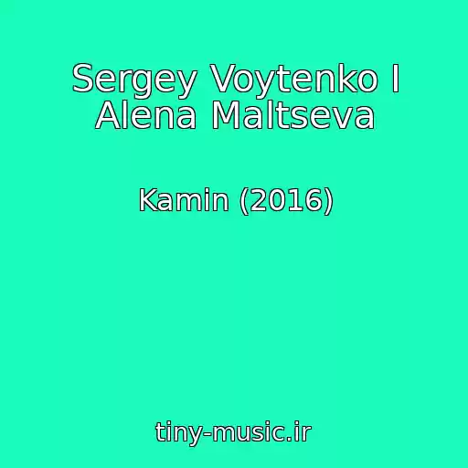 کاور آهنگ Sergey Voytenko I Alena Maltseva از Kamin (2016)