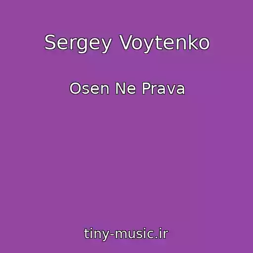 کاور آهنگ Sergey Voytenko از Osen Ne Prava