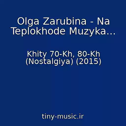 کاور آهنگ Olga Zarubina - Na Teplokhode Muzyka... از Khity 70-Kh, 80-Kh (Nostalgiya) (2015)