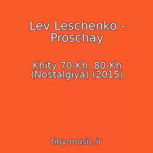 کاور آهنگ Lev Leschenko - Proschay از Khity 70-Kh, 80-Kh (Nostalgiya) (2015)